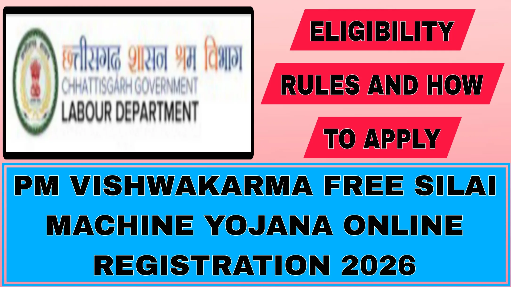 PM Vishwakarma Free Silai Machine Yojana 2026